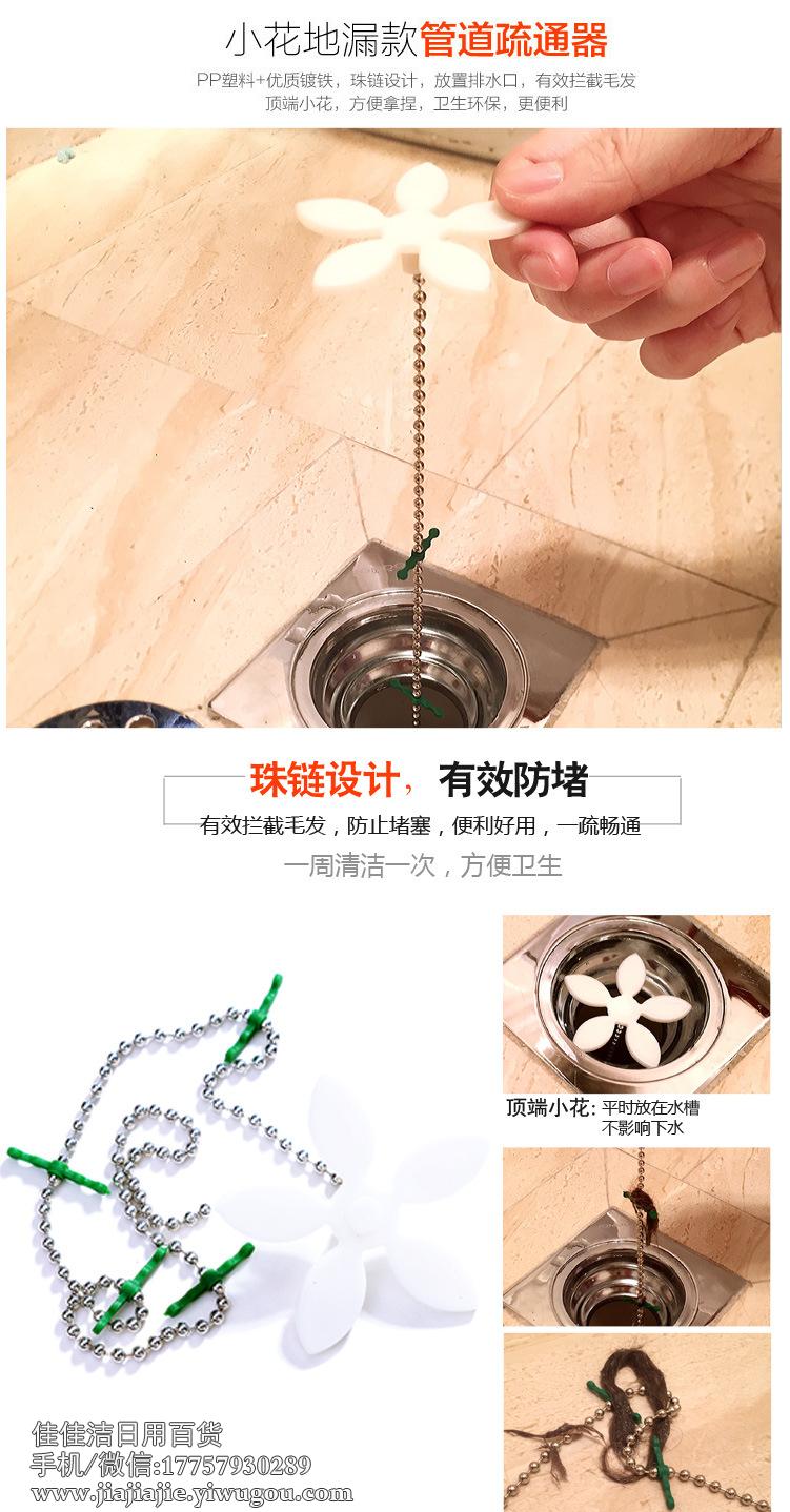 Pipe Drainage Facility Sink Hair Cleaner Floor Drain Anti-Blocking Tool Bag Pipe Drainage Facility Sink Hair Cleaner Floor Drain Anti-Blocking Tool Bag