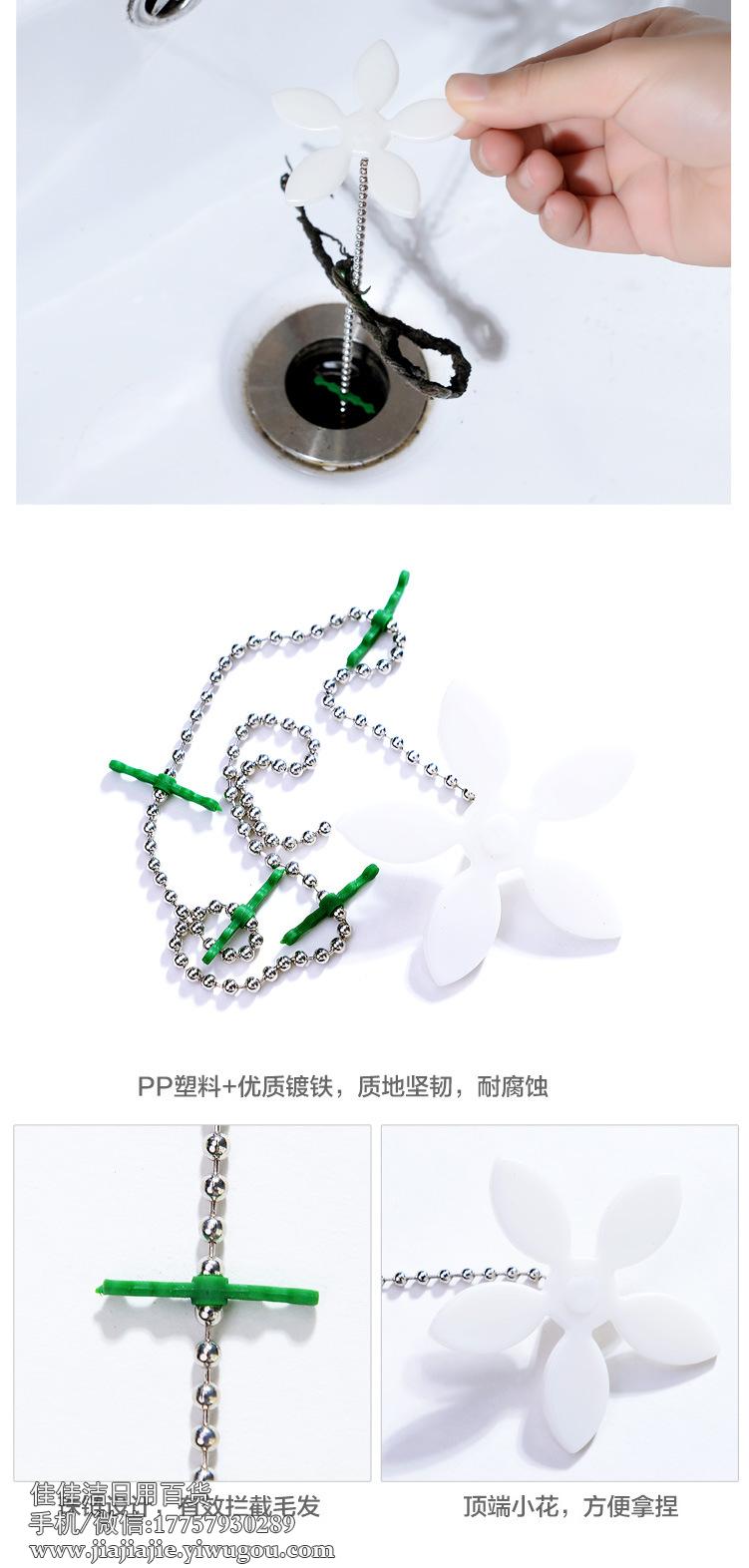 Pipe Drainage Facility Sink Hair Cleaner Floor Drain Anti-Blocking Tool Bag Pipe Drainage Facility Sink Hair Cleaner Floor Drain Anti-Blocking Tool Bag