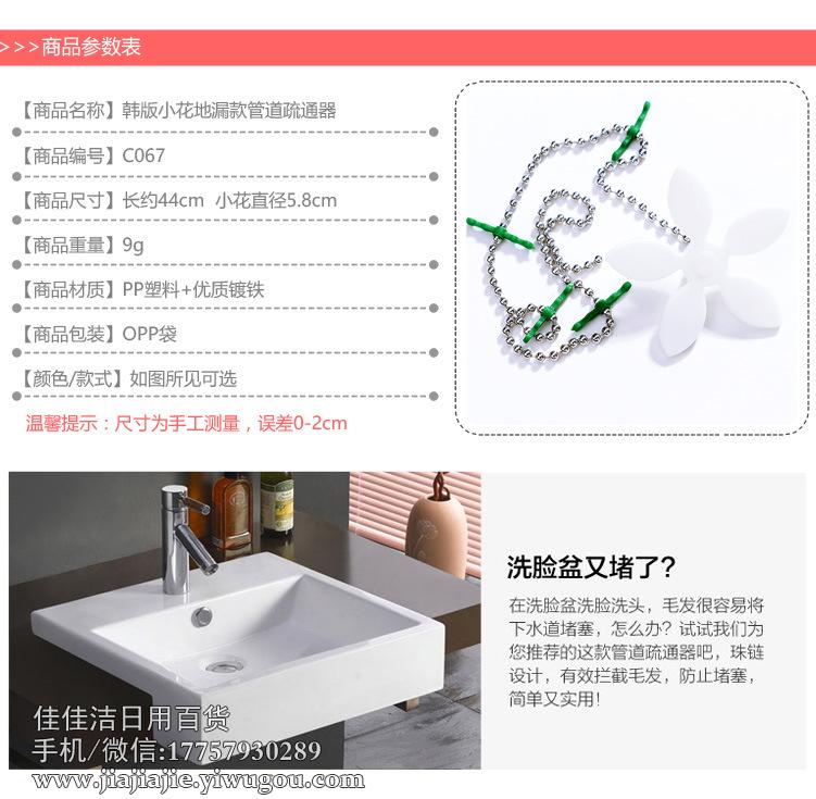 Pipe Drainage Facility Sink Hair Cleaner Floor Drain Anti-Blocking Tool Bag Pipe Drainage Facility Sink Hair Cleaner Floor Drain Anti-Blocking Tool Bag