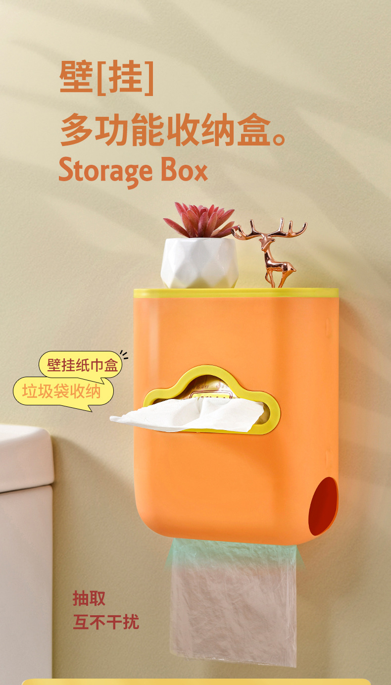New Garbage Bag Storage Box Punch-Free Removable Tissue Box Ditty Bag Storage Fantastic
