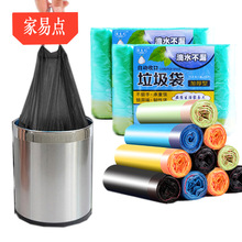 Drawstring Garbage Bag Thickened Black, Colors Automatic Closing Household Garbage Bag Disposable Portable Drawstring Plastic Bag Drawstring Garbage Bag Thickened Black, Colors Automatic Closing Household Garbage Bag Disposable Portable Drawstring Plastic Bag