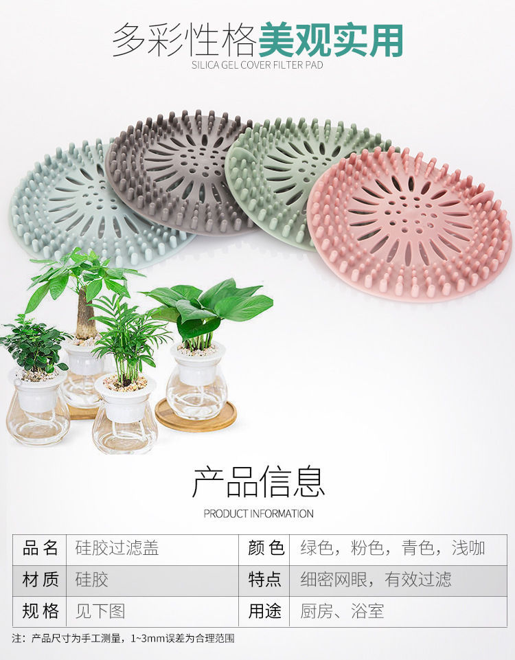 Sewer Filter Screen Hair Floor Drain Bathroom Anti-Hair Kitchen and Toilet Bathroom Cover Artifact Sink Anti-Blocking Sewer Filter Screen Hair Floor Drain Bathroom Anti-Hair Kitchen and Toilet Bathroom Cover Artifact Sink Anti-Blocking