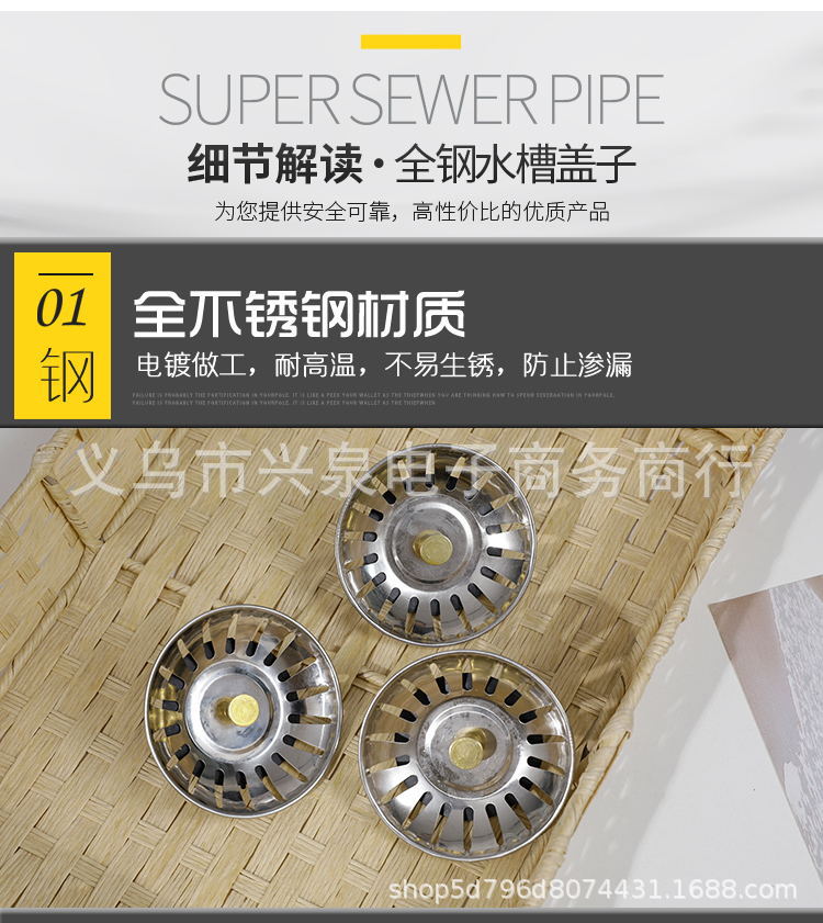 One Yuan Store Floor Drain Sink Filter Net Anti-Blocking Deodorant Floor Drain One Yuan Two Yuan Supply One Yuan Store Floor Drain Sink Filter Net Anti-Blocking Deodorant Floor Drain One Yuan Two Yuan Supply