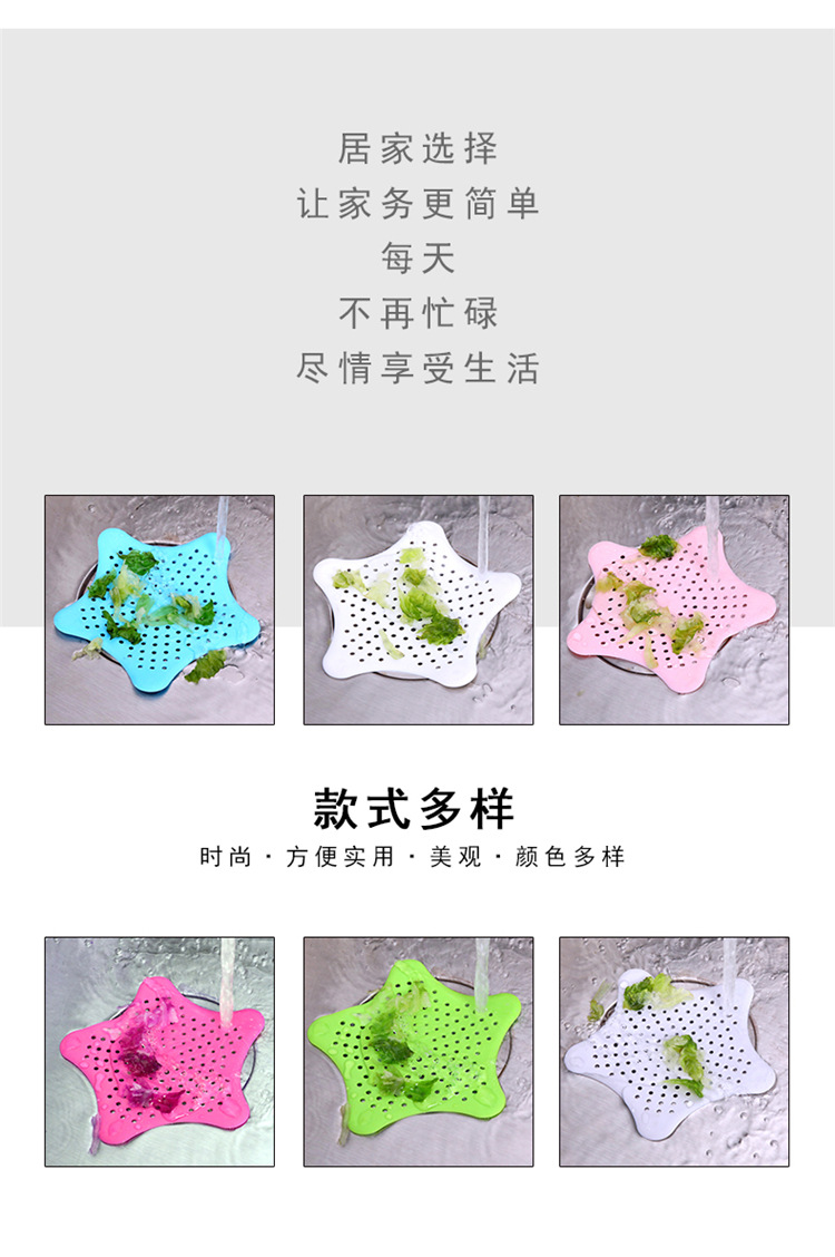 Creative Starfish Silicone Floor Drain Kitchen Sink Filter Net Bathroom Sink Anti-Blocking Filter Creative Starfish Silicone Floor Drain Kitchen Sink Filter Net Bathroom Sink Anti-Blocking Filter