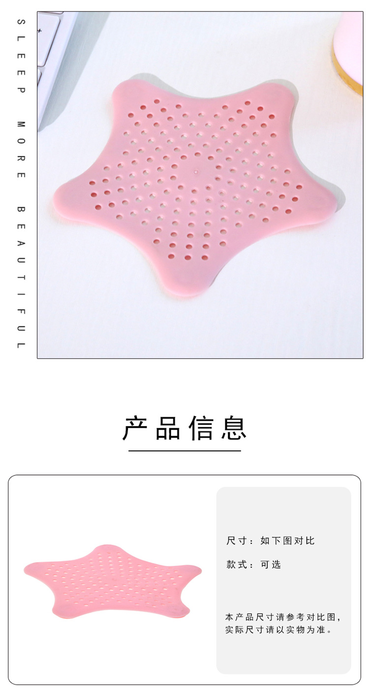 Creative Starfish Silicone Floor Drain Kitchen Sink Filter Net Bathroom Sink Anti-Blocking Filter Creative Starfish Silicone Floor Drain Kitchen Sink Filter Net Bathroom Sink Anti-Blocking Filter