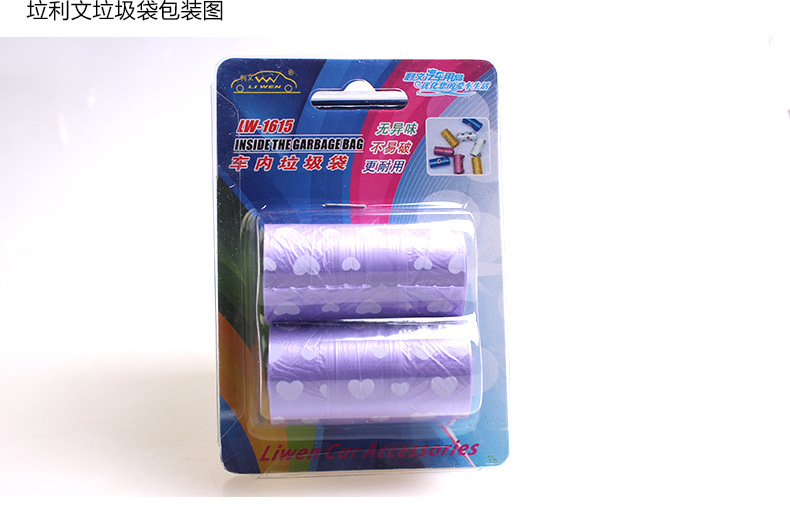 Liwen Automobile Environmental Protection Garbage Bag Ditty Bag for Loading Garbage Bag 20PCs/Roll LW-1615 Liwen Automobile Environmental Protection Garbage Bag Ditty Bag for Loading Garbage Bag 20PCs/Roll LW-1615