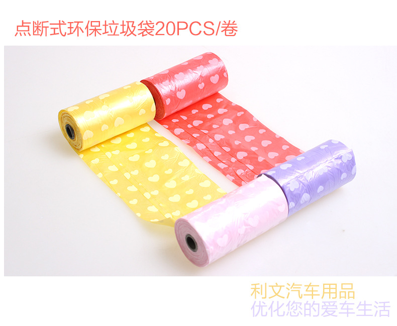 Liwen Automobile Environmental Protection Garbage Bag Ditty Bag for Loading Garbage Bag 20PCs/Roll LW-1615 Liwen Automobile Environmental Protection Garbage Bag Ditty Bag for Loading Garbage Bag 20PCs/Roll LW-1615
