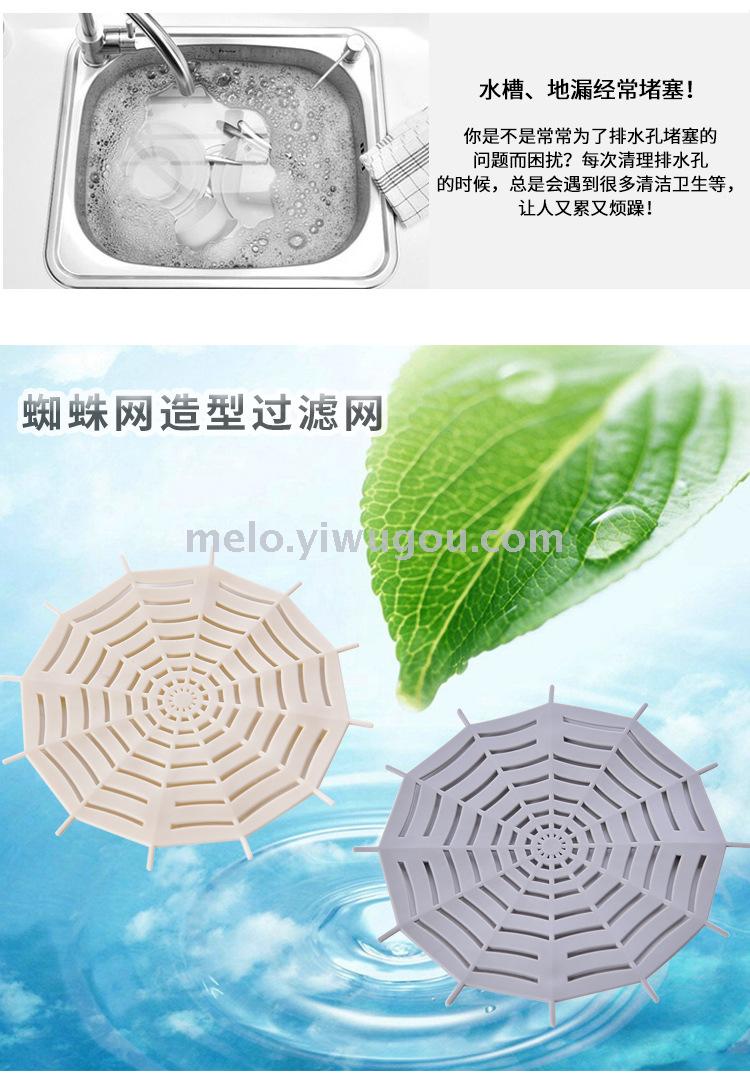 Spider web filter & floor drain Spider web filter & floor drain