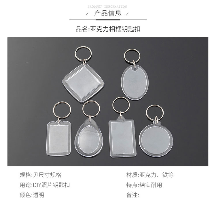 Key Chain Empty Shell Transparent Acrylic Photo Frame Plastic Photographic Studio Photo Number Plate Storage Card Bag Ha