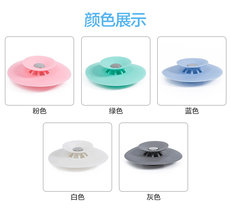 Kitchen press deodorant seal bounce silicone floor drain bathroom tapping anti - clogging plastic sink filter Kitchen press deodorant seal bounce silicone floor drain bathroom tapping anti - clogging plastic sink filter