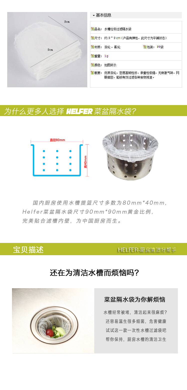 Kitchen 30-Piece Drain Residue Filter Garbage Bag Anti-Blocking Kitchen Sink Draining Bag Sink Water Cut Bag Net Kitchen 30-Piece Drain Residue Filter Garbage Bag Anti-Blocking Kitchen Sink Draining Bag Sink Water Cut Bag Net