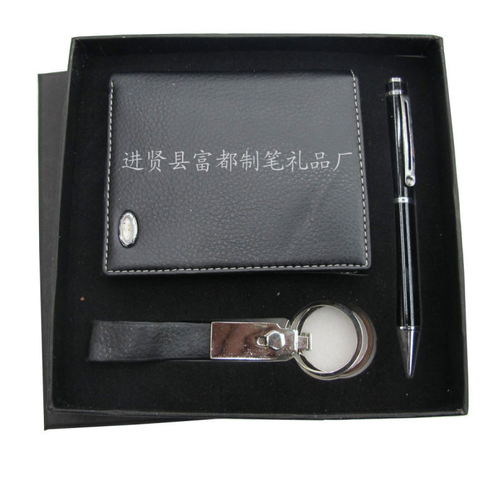 The supply of high-grade commercial office suite gift card pack gift KEYCHAIN GIFT SET The supply of high-grade commercial office suite gift card pack gift KEYCHAIN GIFT SET