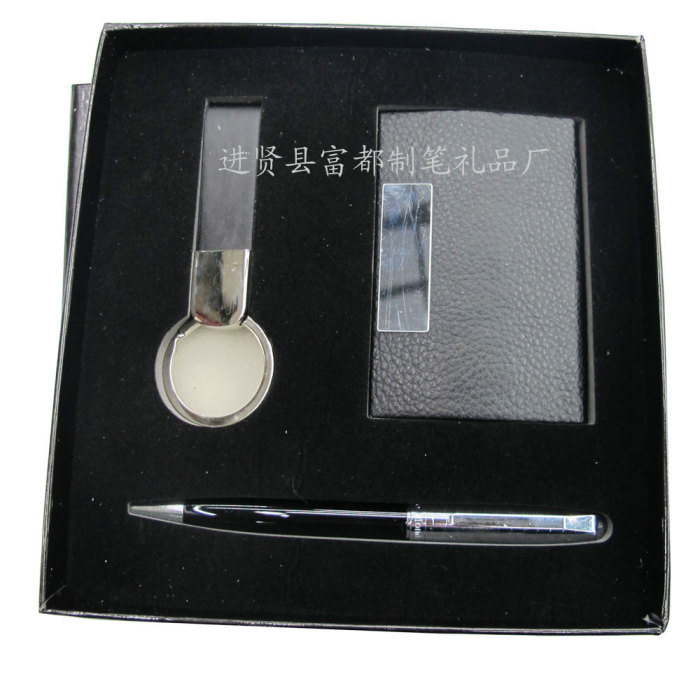 The supply of high-grade commercial office suite gift card pack gift KEYCHAIN GIFT SET The supply of high-grade commercial office suite gift card pack gift KEYCHAIN GIFT SET