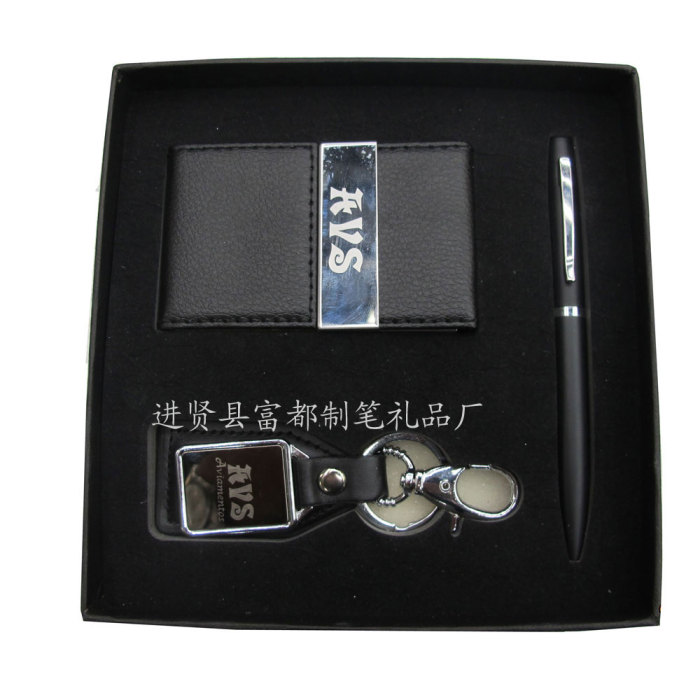 The supply of high-grade commercial office suite gift card pack gift KEYCHAIN GIFT SET The supply of high-grade commercial office suite gift card pack gift KEYCHAIN GIFT SET