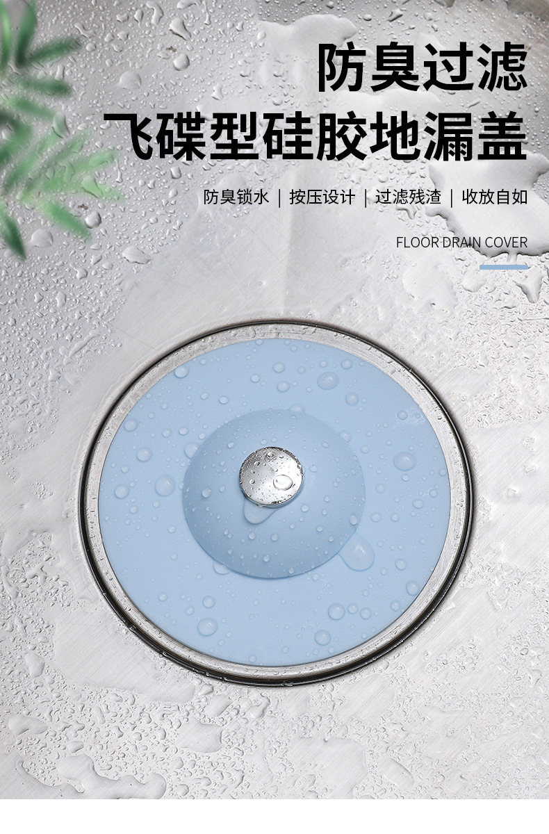 Kitchen Push-Type Deodorant Filter Screen Silicone UFO Bounce Floor Drain Bathroom Anti-Blocking Plastic Water Channel Floor Drain Cover Kitchen Push-Type Deodorant Filter Screen Silicone UFO Bounce Floor Drain Bathroom Anti-Blocking Plastic Water Channel Floor Drain Cover