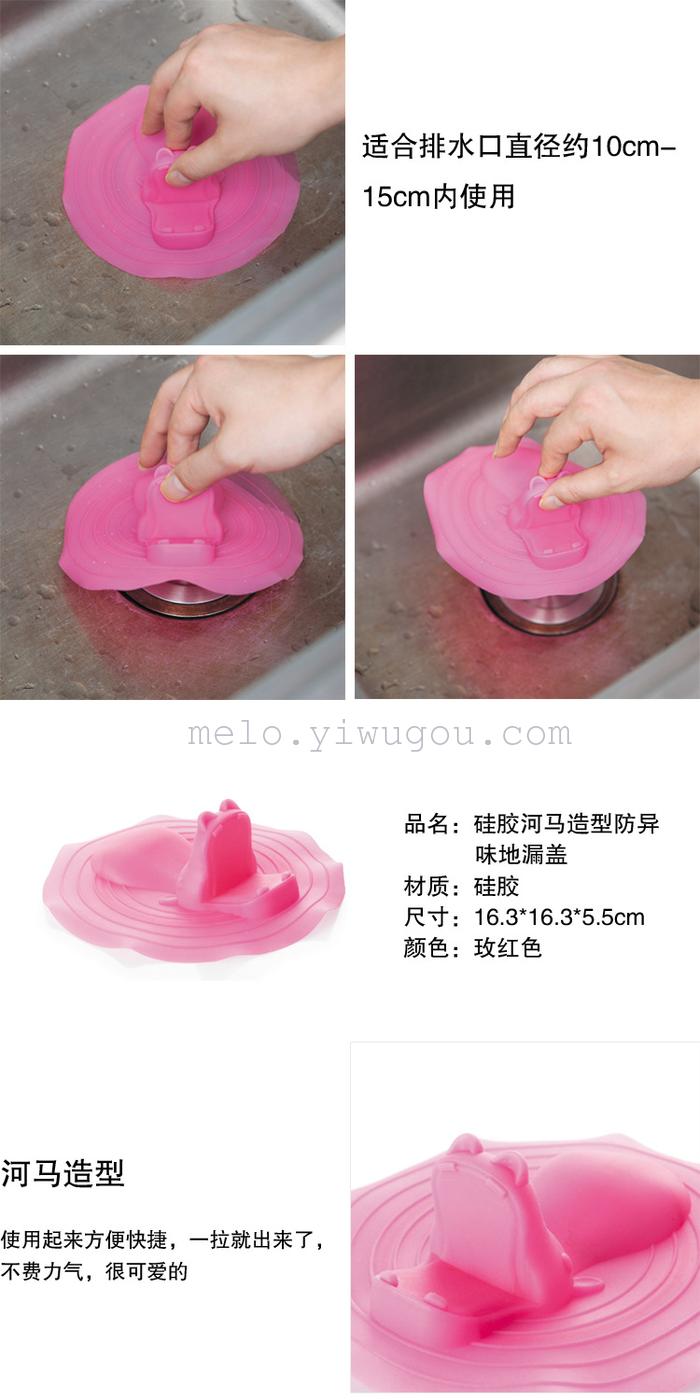Silicone Hippo floor drain cover Silicone Hippo floor drain cover