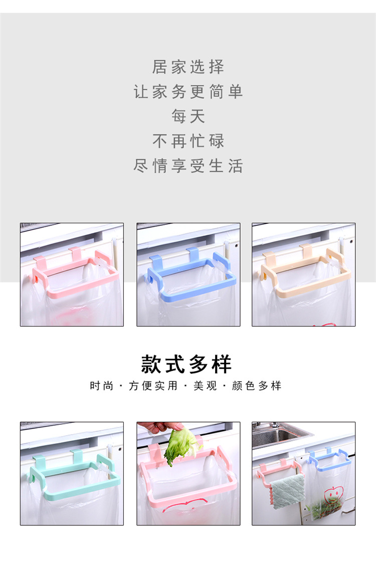 Creative Plastic door-to-back garbage bag shelf multi-function kitchen cupboard door behind the cloth hanging rack storage hooks Creative Plastic door-to-back garbage bag shelf multi-function kitchen cupboard door behind the cloth hanging rack storage hooks