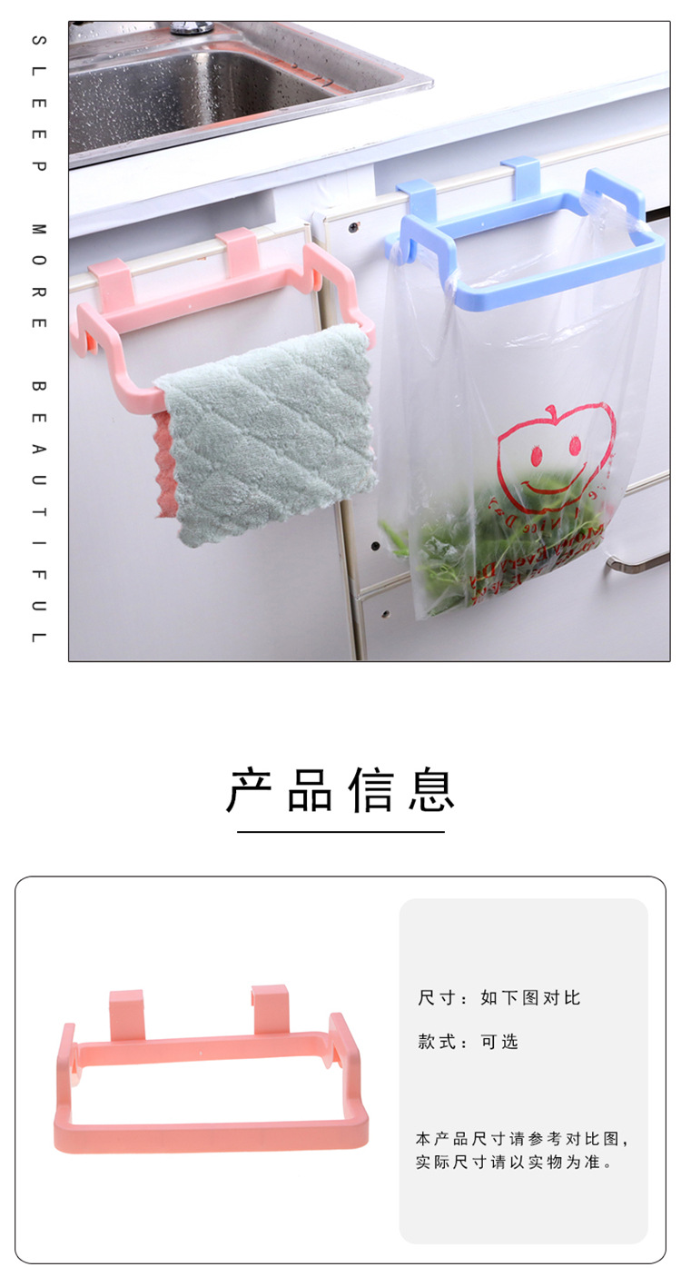 Creative Plastic door-to-back garbage bag shelf multi-function kitchen cupboard door behind the cloth hanging rack storage hooks Creative Plastic door-to-back garbage bag shelf multi-function kitchen cupboard door behind the cloth hanging rack storage hooks