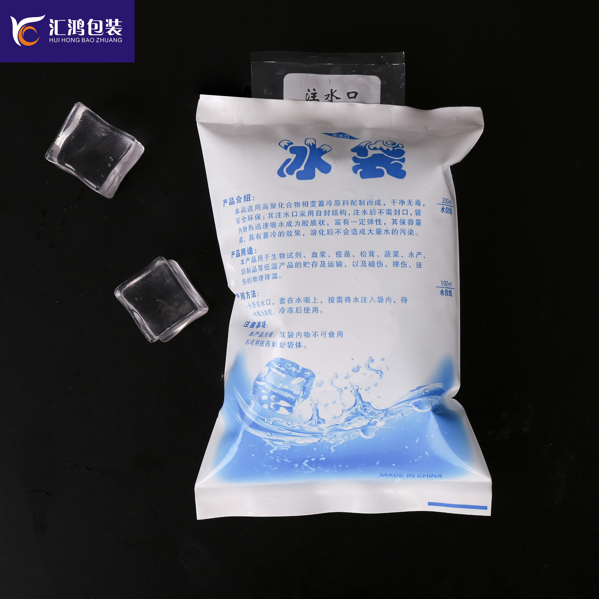 Disposable Ice Pack Thickened Water Injection Refrigeration Cooling Food Fresh Fresh Preservation Ice Bag Plastic Water Injection Ice Bug