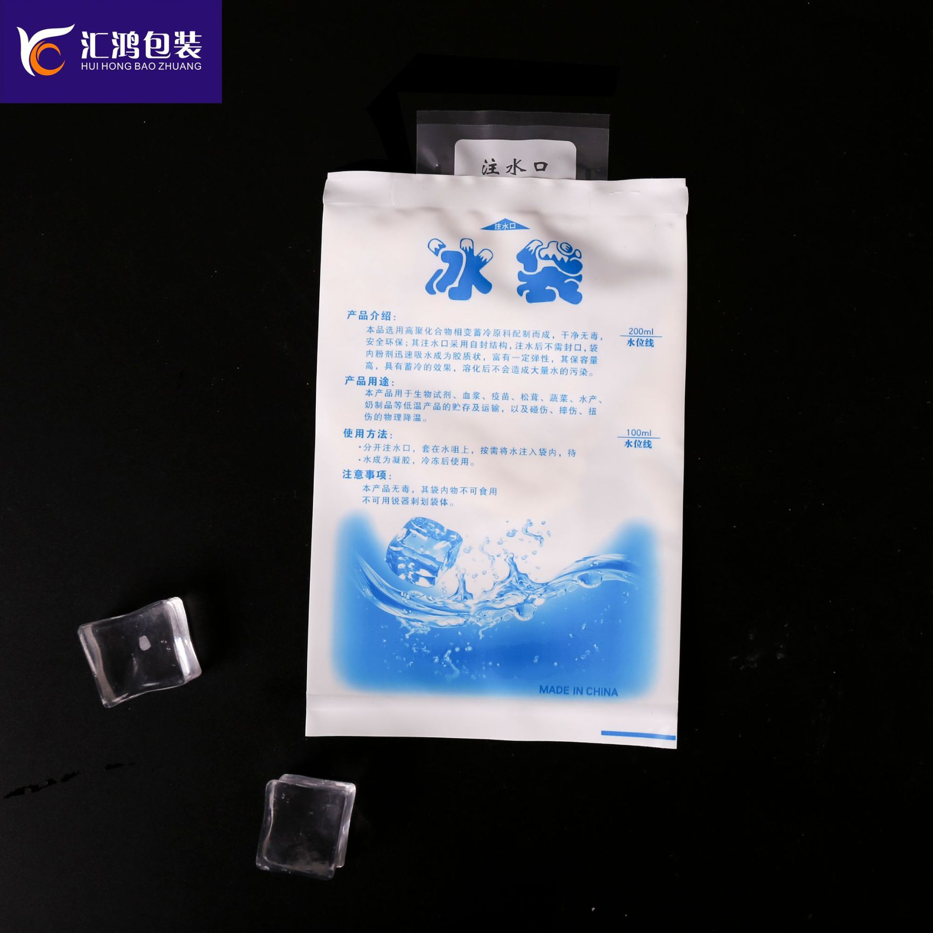 Disposable Ice Pack Thickened Water Injection Refrigeration Cooling Food Fresh Fresh Preservation Ice Bag Plastic Water Injection Ice Bug