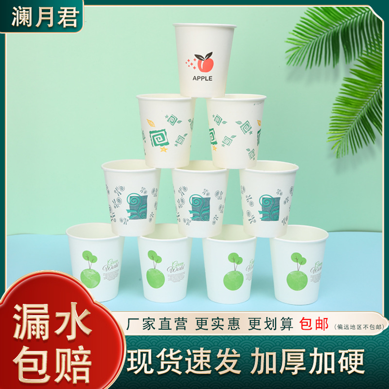 Disposable Paper Cup Whole Household Water Cup Full Box Business Office Tea Cup Wedding Coffee Cup Thickened Paper Cup