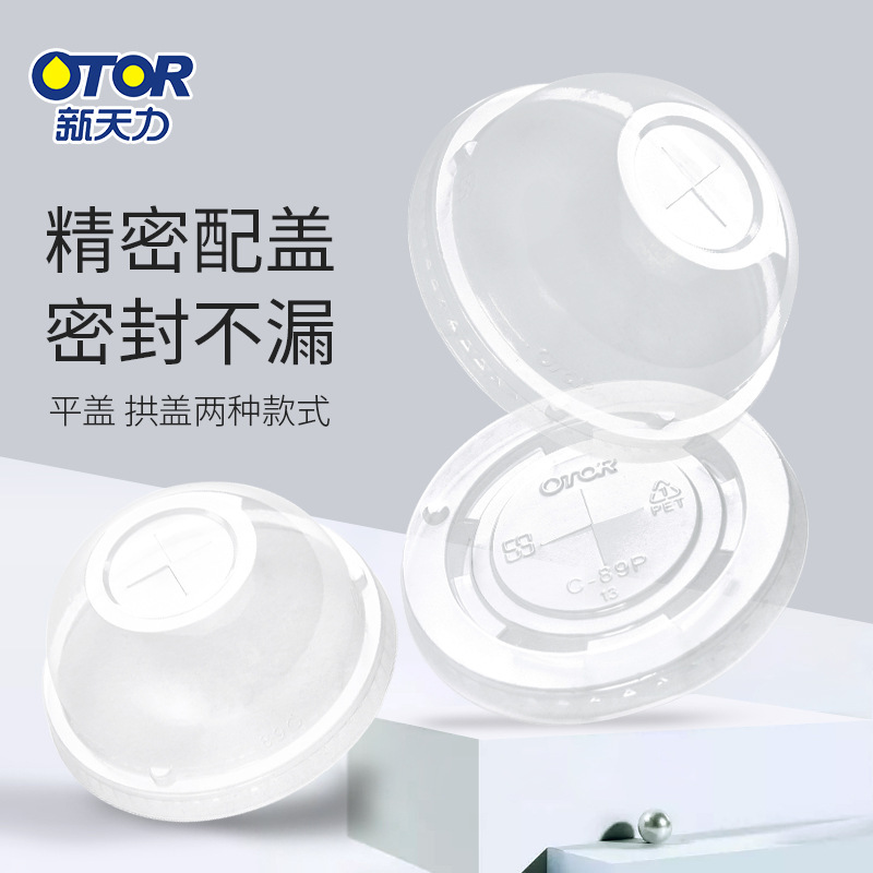 Disposable Cup 89 Caliber 95 Caliber Transparent Thickened Milk Tea Hot and Cold Plastic Cup Cover Flat Lid Arch Cover