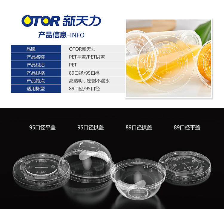 Disposable Cup 89 Caliber 95 Caliber Transparent Thickened Milk Tea Hot and Cold Plastic Cup Cover Flat Lid Arch Cover