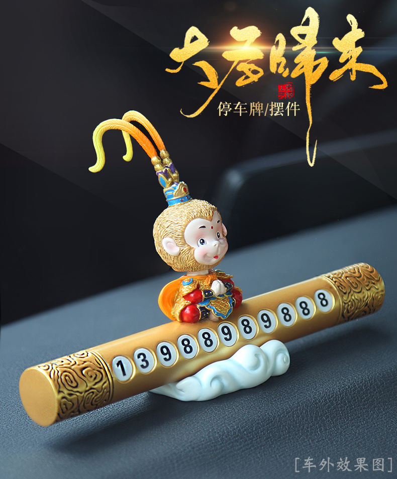 Car Creative Shaking Monkey Temporary Parking Sign Car Phone Number Moving Parking Space Parking Card Car Interior Ornaments