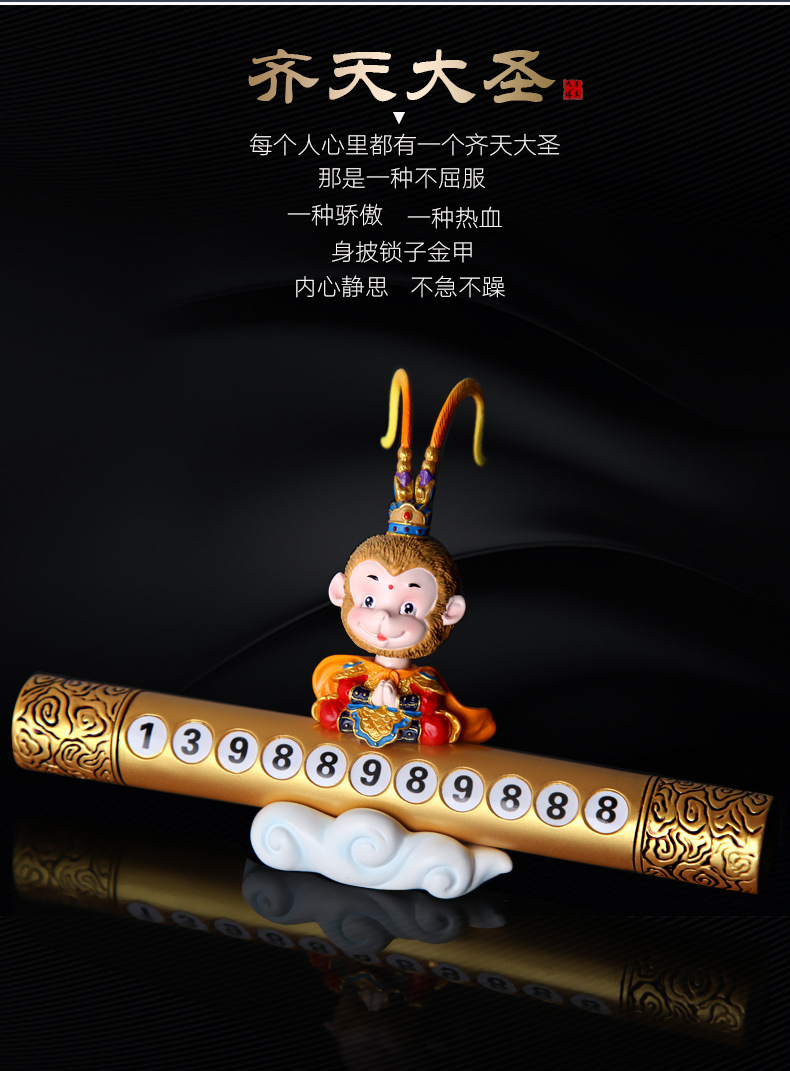 Car Creative Shaking Monkey Temporary Parking Sign Car Phone Number Moving Parking Space Parking Card Car Interior Ornaments