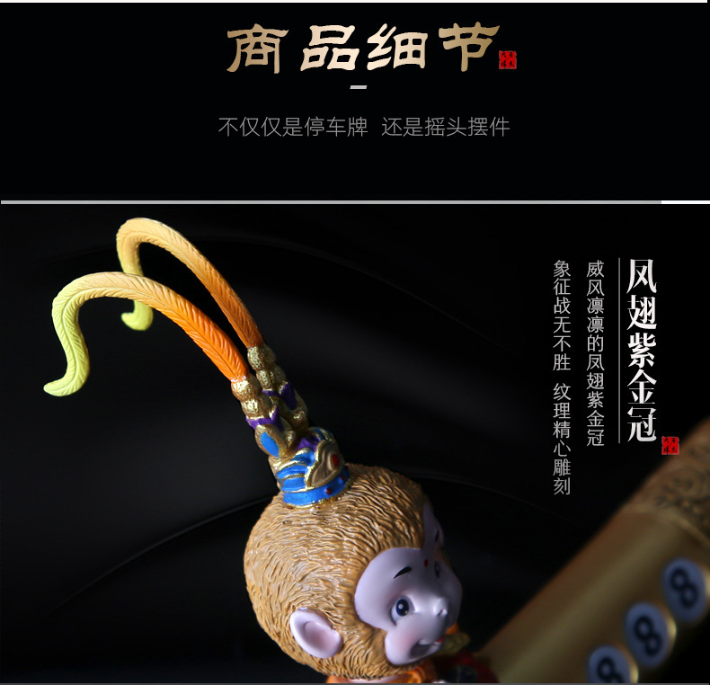 Car Creative Shaking Monkey Temporary Parking Sign Car Phone Number Moving Parking Space Parking Card Car Interior Ornaments