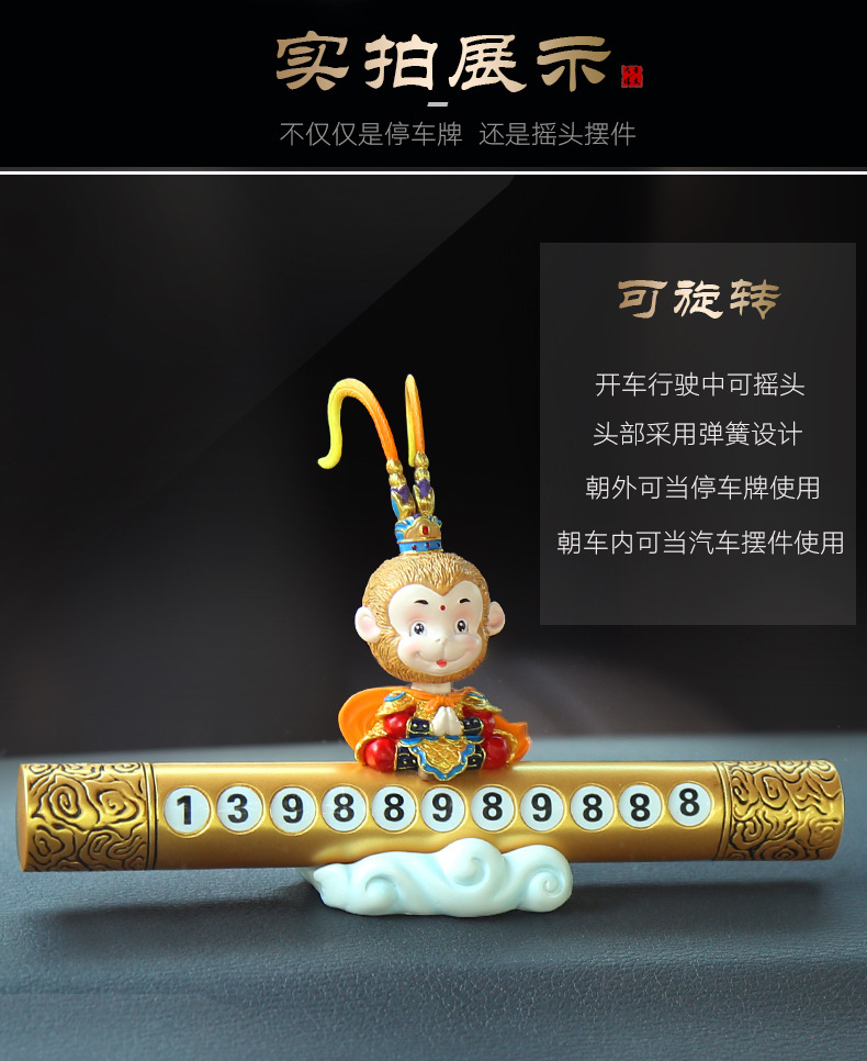 Car Creative Shaking Monkey Temporary Parking Sign Car Phone Number Moving Parking Space Parking Card Car Interior Ornaments
