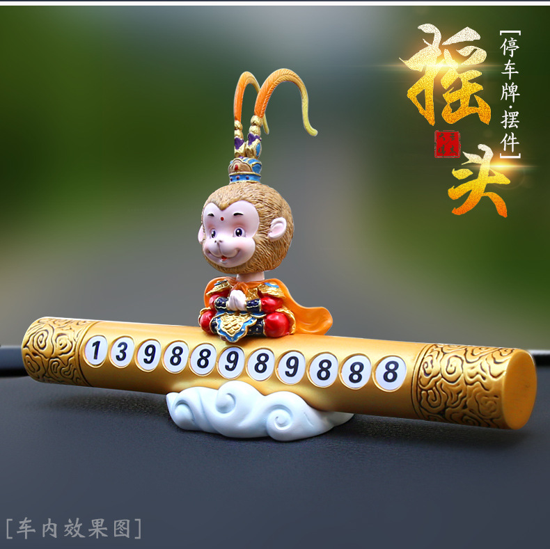 Car Creative Shaking Monkey Temporary Parking Sign Car Phone Number Moving Parking Space Parking Card Car Interior Ornaments