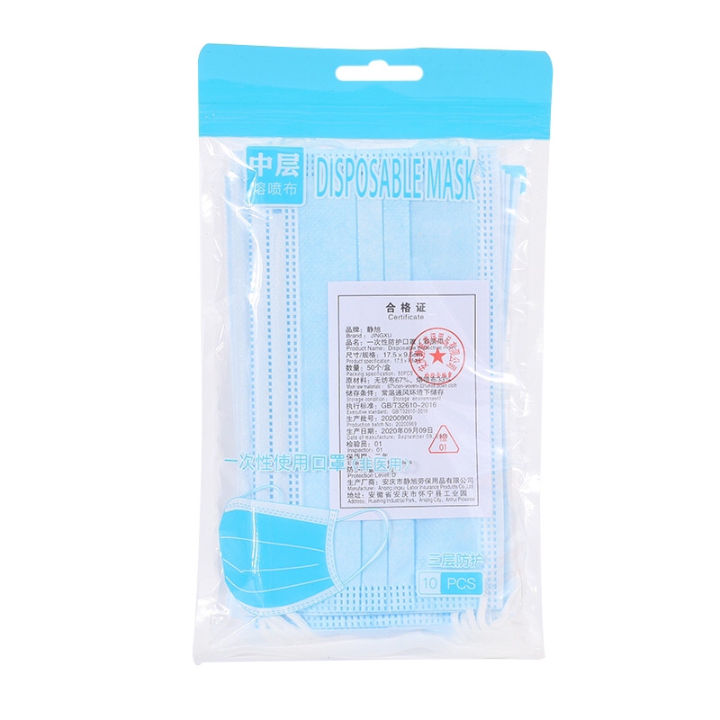 Fine Packaging, Ten Disposable Masks, Three Layers, Meltblown Fabric Mask Scarf Certificate