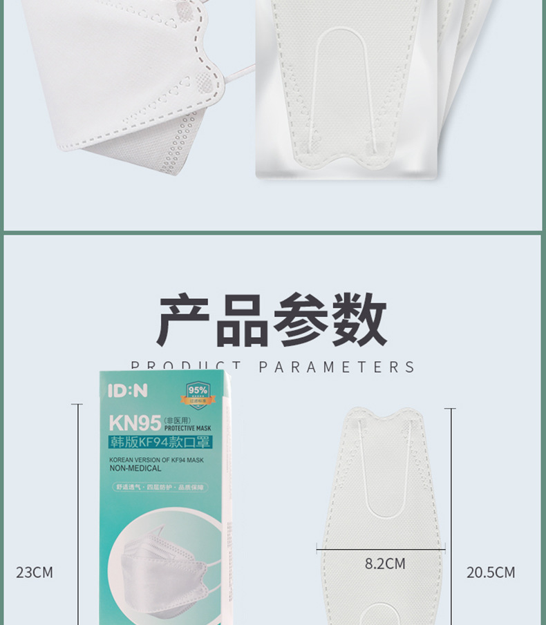 Kf94 Civil Disposable Dustproof Haze Protective Mask Fish Mouth Type Willow Leaf Mask Independent Packaging Manufacturer Kf94 Civil Disposable Dustproof Haze Protective Mask Fish Mouth Type Willow Leaf Mask Independent Packaging Manufacturer