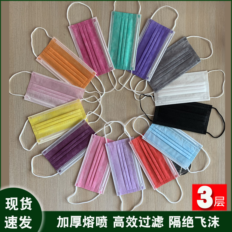 ThreeLayer Protective Melting Spray NonWoven Adult Color Disposable Mask Breathable AntiFog Black White