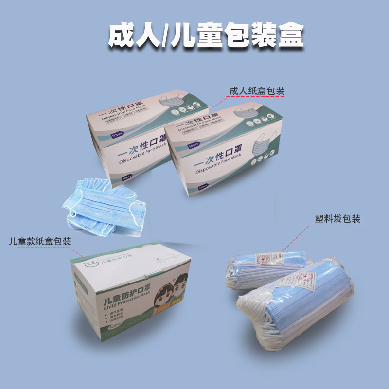 ThreeLayer Protective Melting Spray NonWoven Adult Color Disposable Mask Breathable AntiFog Black White