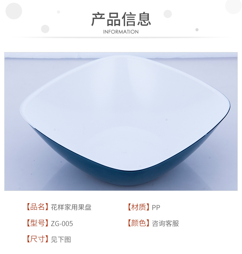 Pattern Household Fashion Plastic Fruit Plate Plastic Fruit Tray European Household Square Fruit Plate Wholesale
