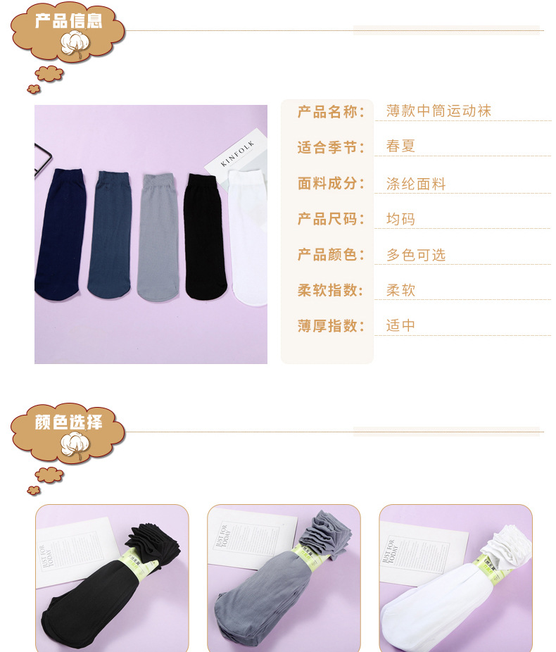SOURCE Manufacturer Summer Men's Ten Pairs Socks Short and Thin Mid-Calf Foot Bath Socks Disposable Socks Spot