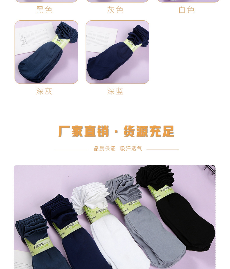 SOURCE Manufacturer Summer Men's Ten Pairs Socks Short and Thin Mid-Calf Foot Bath Socks Disposable Socks Spot