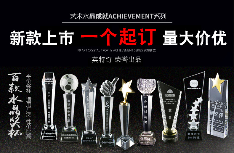 Interkey crystal trophy trophy company award authorization card souvenir manufacturers custom