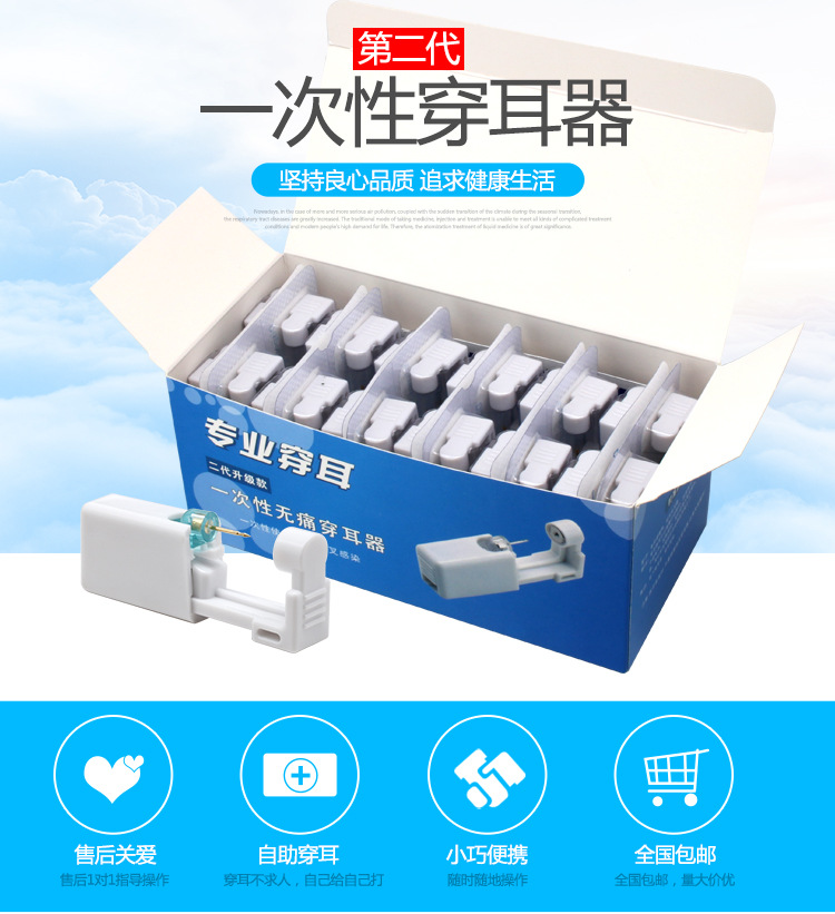 Disposable Ear Piercing Gun Second Generation Get One's Ears Pierced Artifact Factory Direct Supply Cute Simple Stud Earrings Tool Set Disposable Ear Piercing Gun Second Generation Get One's Ears Pierced Artifact Factory Direct Supply Cute Simple Stud Earrings Tool Set
