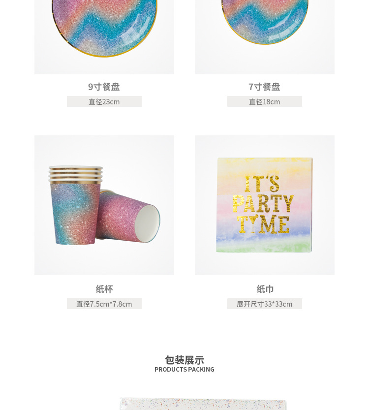 Party Supplies Starry Sky Bronzing Tableware Disposable Bronzing Tableware Theme Starry Sky Party Tableware Decoration Set Party Supplies Starry Sky Bronzing Tableware Disposable Bronzing Tableware Theme Starry Sky Party Tableware Decoration Set