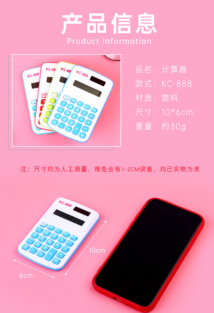Cute Children's Calculator Creative Mini Card Calculator Portable Elementary School Student Handheld Computer with Keychain Cute Children's Calculator Creative Mini Card Calculator Portable Elementary School Student Handheld Computer with Keychain
