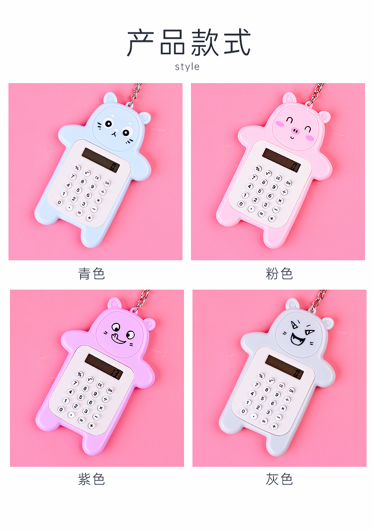 Cute Children's Calculator Creative Mini Card Calculator Portable Elementary School Student Handheld Computer with Keychain Cute Children's Calculator Creative Mini Card Calculator Portable Elementary School Student Handheld Computer with Keychain