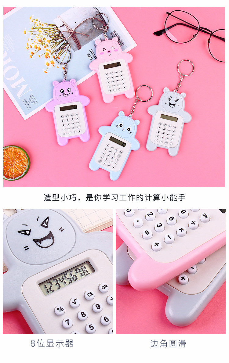 Cute Children's Calculator Creative Mini Card Calculator Portable Elementary School Student Handheld Computer with Keychain Cute Children's Calculator Creative Mini Card Calculator Portable Elementary School Student Handheld Computer with Keychain