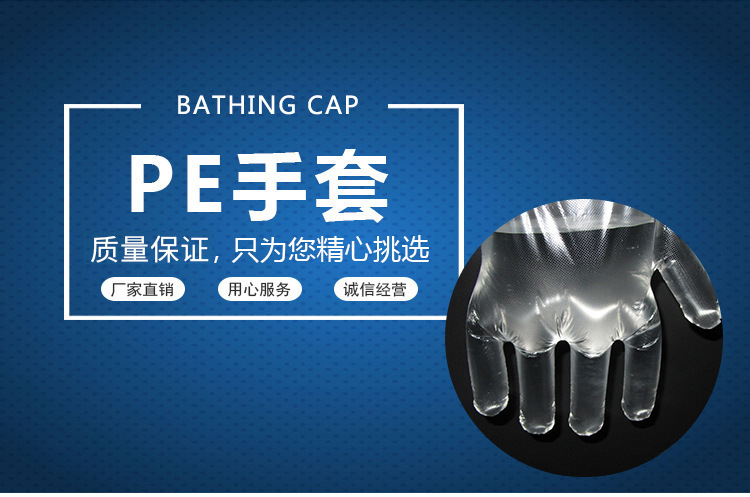 Disposable Gloves Food Grade Disposable PE Gloves Beauty Catering Thickened Disposable Gloves Wholesale