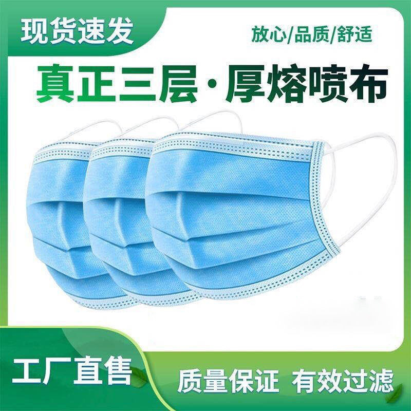 Disposable Masks Wholesale 3 Layer Containing Meltblown Fabric Currently Available Dust Anti-Droplet Fog and Haze Breathable Civil