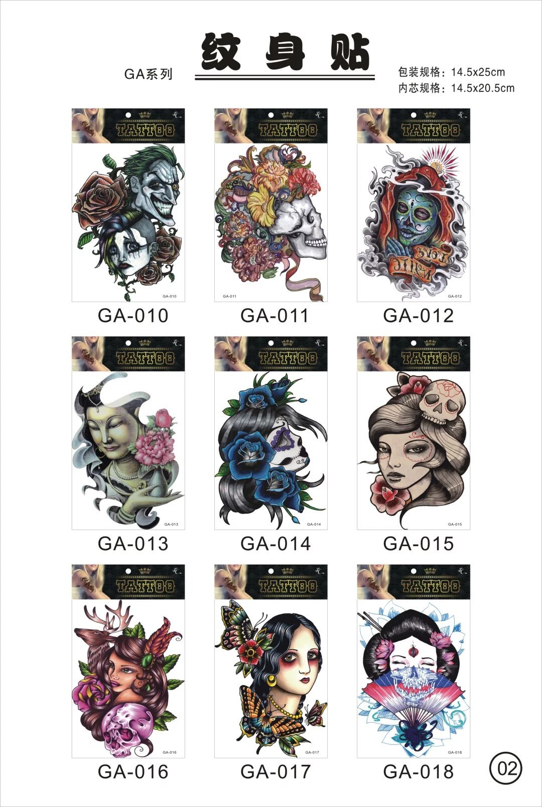 GA Tattoo Sticker Decorative Sticker Face Pasters Arm Stickers Back Sticker Disposable Tattoo Factory Wholesale GA Tattoo Sticker Decorative Sticker Face Pasters Arm Stickers Back Sticker Disposable Tattoo Factory Wholesale