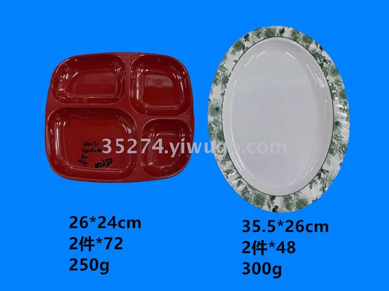 Miamine tableware Miamine plate square disk children disk elliptic disk a large number of spot low price sale