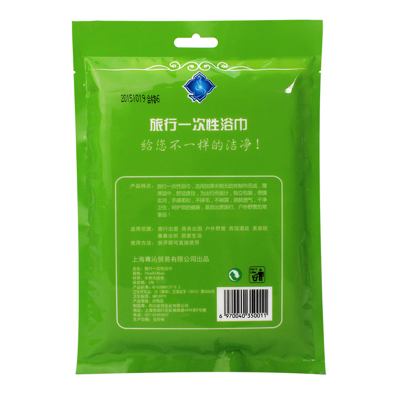 Business Trip Disposable Bath Towel Cotton Thickened Disposable Towel Travel QuickDrying Towel NonCompression Towel